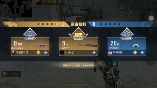 单局五杀！！！