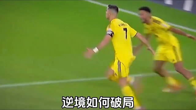 梅开二度点球绝杀了，利雅得胜利2比1费哈