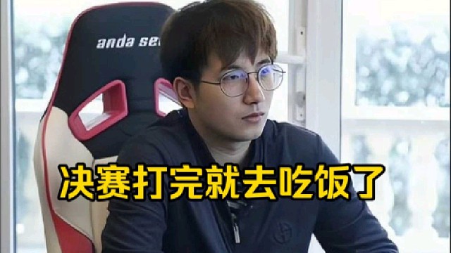蒜头：决赛打完第一件事是去吃饭了，好饿，给哥哥点的冰美式是星巴克的！