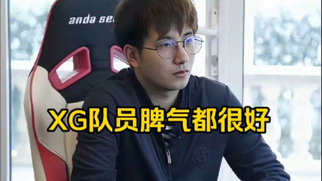 蒜头：xg队员x哥哥子星的唱功最好，大家的脾气都很好！