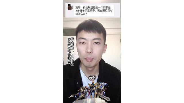 3分钟单杀奎桑提的阿萝拉，要和我对线怎么办？