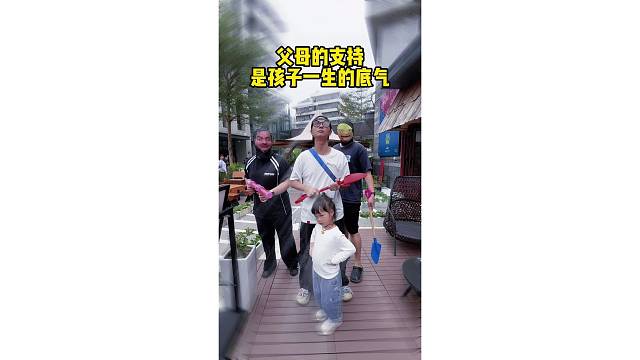 当你有个一直站你这边的爸爸时...