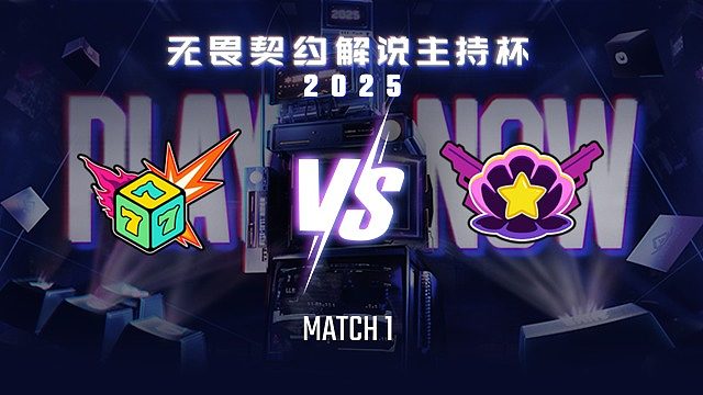 【回放】七号种子 vs 绝非扇贝-1循环赛-无畏契约解说主持杯