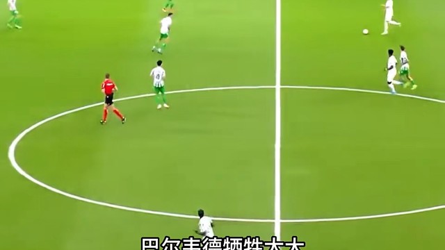 这个能算是当今最强 B2B 中场吗