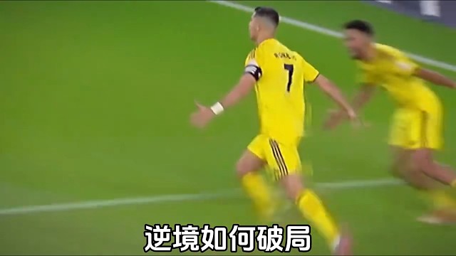 梅开二度点球绝杀了，利雅得胜利2比1费哈