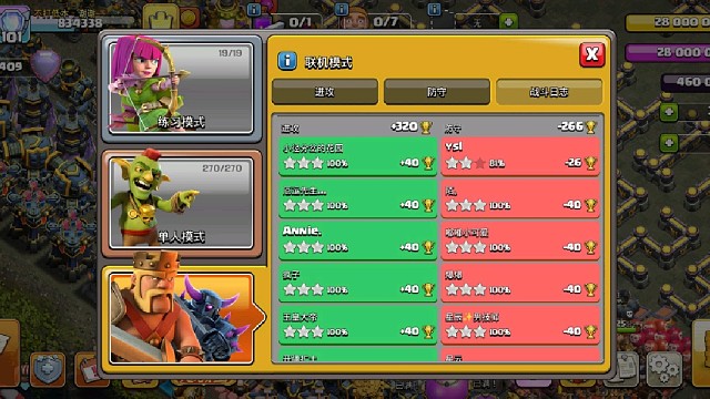 今天打了320，这把最难打，有高手知道用配兵吗