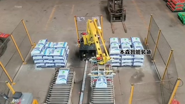 白家犯罪集团案一审宣判：白所成、白应苍等5名被告人被判死刑#肥料码垛机器人#码垛机价格