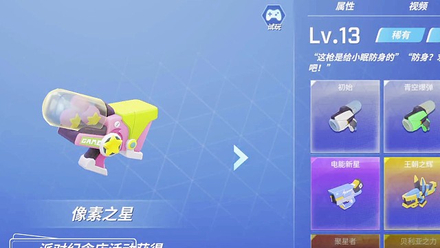 蹦蹦枪全皮测评