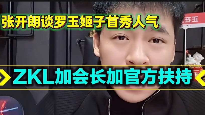 可樂游戲的直播