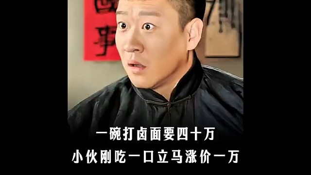 通货膨胀到底有多可怕，一碗打卤面都要40万