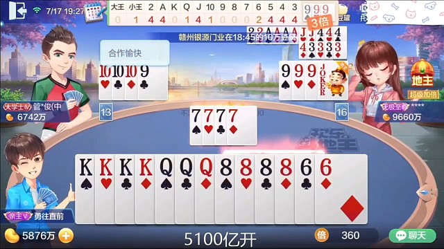 自信明牌翻车打脸