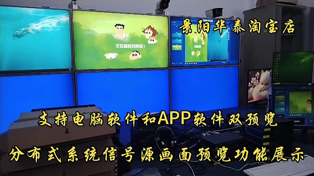 分布式系统信号源预览功能分布式节点kvm坐席