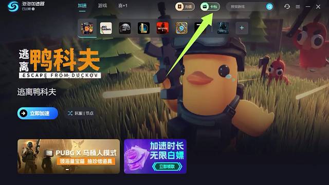 泡泡加速器卡券推广码及口令兑换码领取步骤，畅玩24小时免费游戏加速时长#steam游戏 #热门游戏