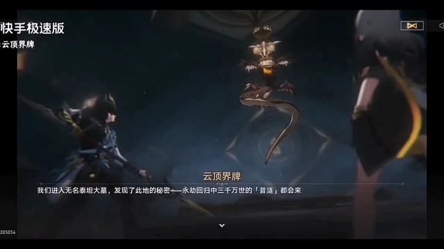 崩坏星穹铁道主线剧情3.7成为昨日的明天1 #新作品 #会火 #主线剧情