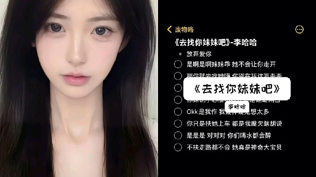 不要找其他妹妹好不好˚‧º·(˚ ˃̣̣̥᷄⌓˂̣̣̥᷅ )‧º·˚