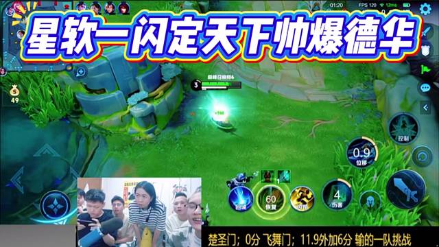 星软一闪定天下帅爆德华