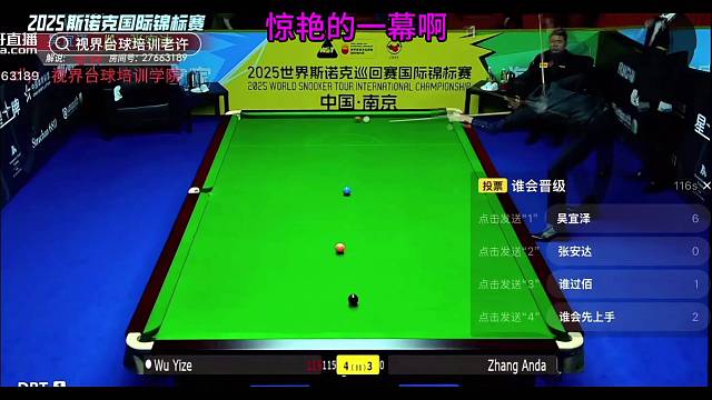 吴宜泽6连鞭赢特鲁姆普强势进入八强