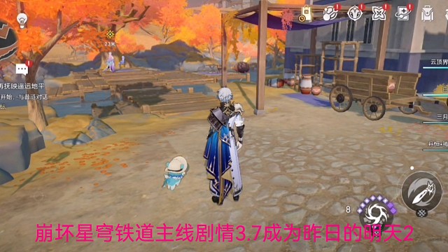 崩坏星穹铁道主线剧情3.7成为昨日的明天1 #新作品 #会火 #主线剧情