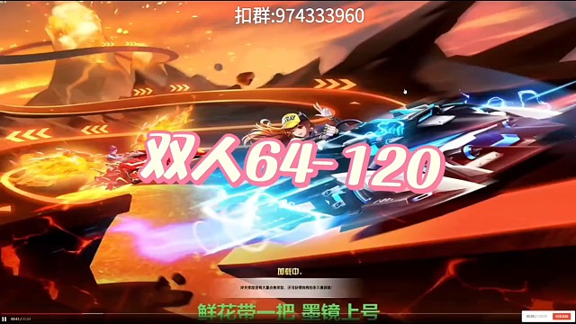 QQ飞车跃动大闯关