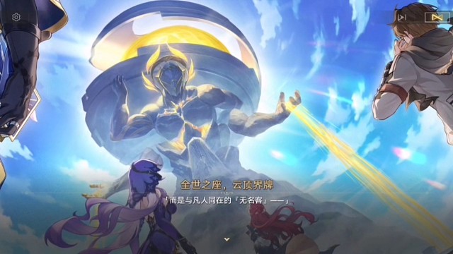 崩坏星穹铁道主线剧情3.7成为昨日的明天5