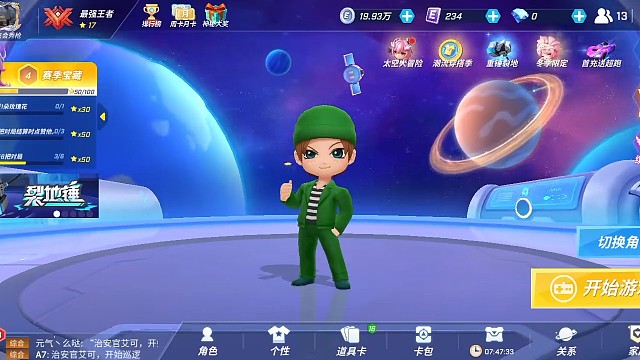 #逃跑吧少年 #逃跑吧少年出游季