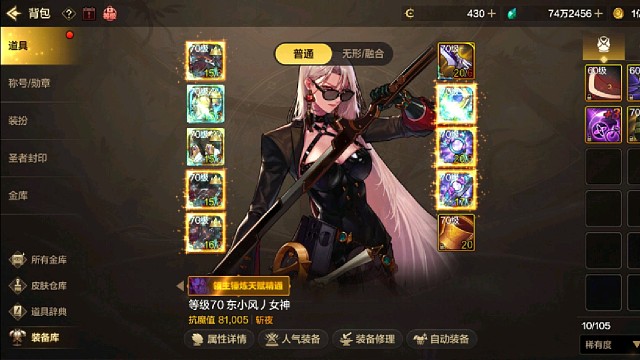 刃影不好玩，我要转剑魔！