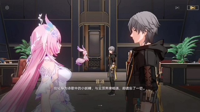 崩坏星穹铁道主线剧情3.7成为昨日的明天10
2