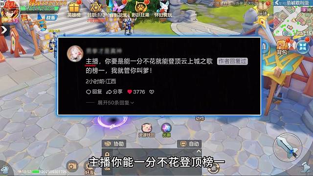 云上城之歌无限钻石版