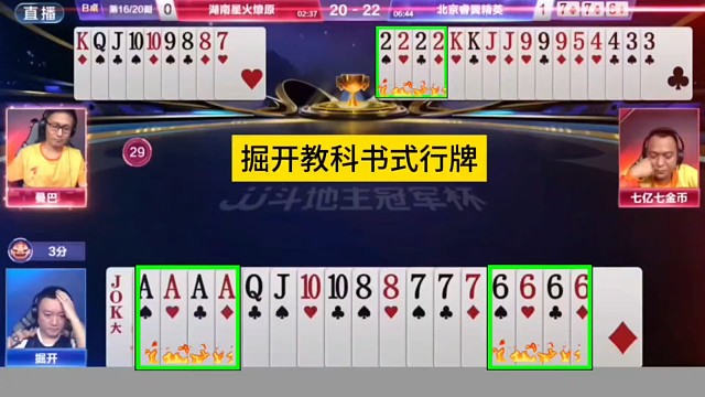 换你来你会怎么打