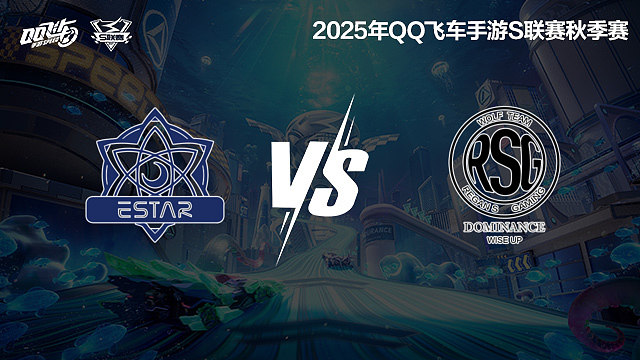 【回放】eStar vs RSG.KS-季后赛-S联赛秋季赛