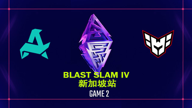 BLAST SLAM 新加坡站淘汰赛 Aurora vs Heroic-2