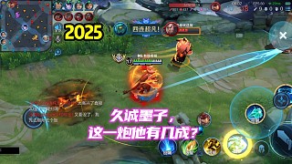 誰(shuí)還記得當(dāng)年久誠(chéng)墨子射廉頗的下飯操作嗎