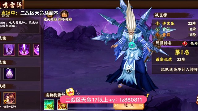 二战区天命及副本