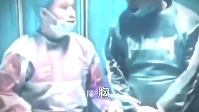 《隆胸是你的谎言》