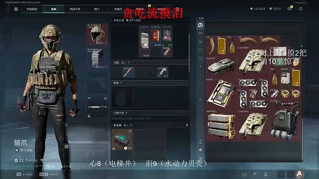 贪吃流抹泪 今天6小时高爆局出货