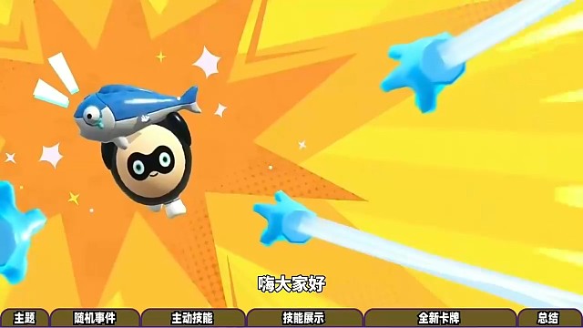 蛋仔派对：掘金搞起，惊魂寻宝队解析！