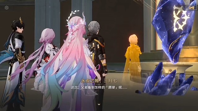 崩坏星穹铁道主线剧情3.7成为昨日的明天13
2