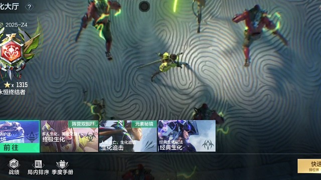 单排上1315，百星，你上不去，这对你来说很难，没有人能打到1315星的