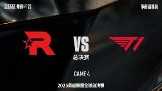 【回放】KT vs T1_4-全球總決賽-總決賽