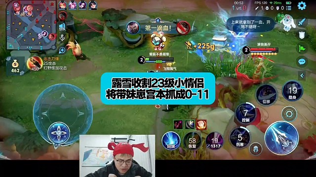 露雪带上把受害者妹妹甜蜜双排，将23级小情侣宫本抓成0-11