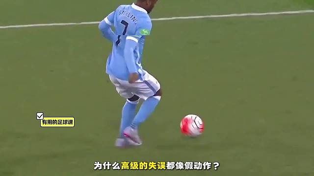 这个球你悟到什么？#足球