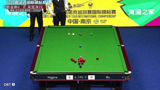 国锦赛决赛希金斯vs吴宜泽赛点局