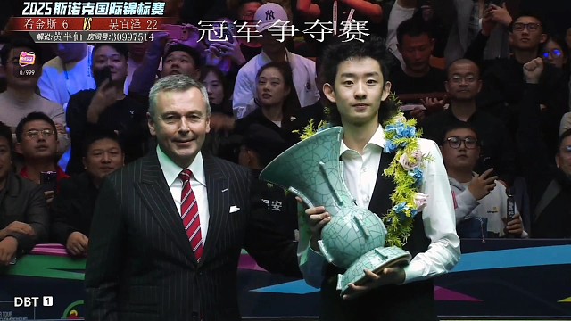 吴宜泽职业首冠