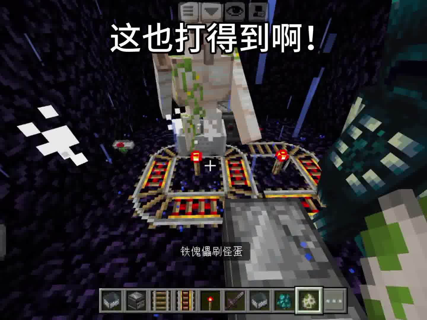 这也能打得到啊！