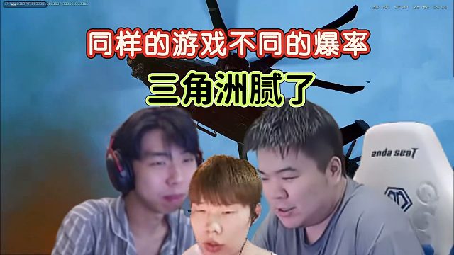 GODV爆率让XDD红眼，有了海克斯大乱斗后对三角洲腻了