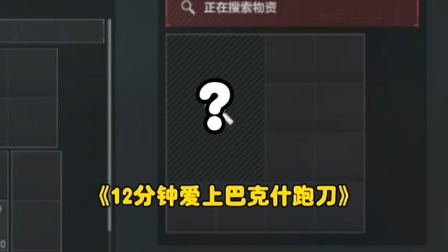独享巴克什所有大保险房卡！爆率可以成神吗？