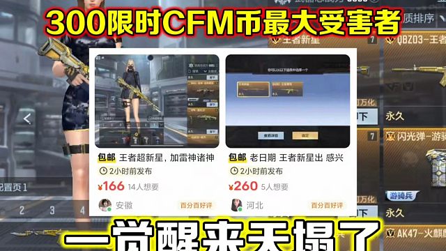 他们才是最大受害者，一觉醒来天塌了！