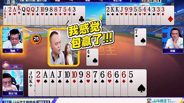 海底阿国神配合携手晋级决赛圈！人生如牌力压群雄！宽流组合飞鸟落入殿军战！