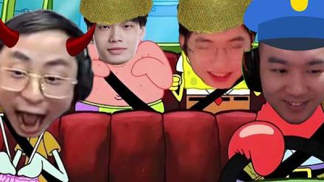 开车呆子四人组