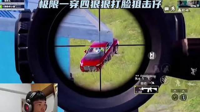 鲨鱼圈外苟分被满编贴脸，极限一穿四狠狠打脸狙击仔！